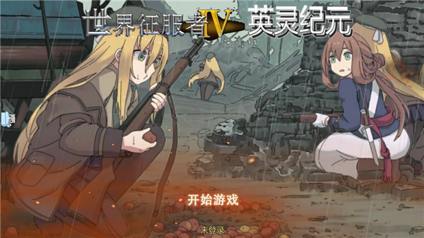 世界征服者4英灵纪元MOD下载 第2张图片