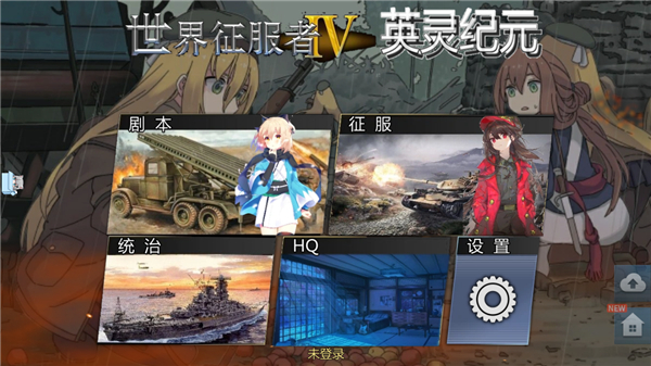 世界征服者4英灵纪元MOD下载 第4张图片