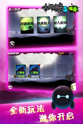 永不言弃3世界免费版下载 第4张图片