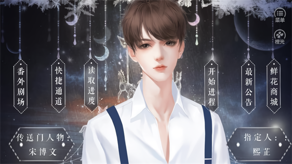 恰是少年时完结破解版下载 第4张图片