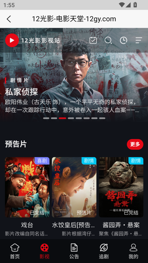 12光影官方版app下载 第2张图片