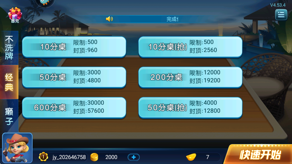 怎么玩截图2