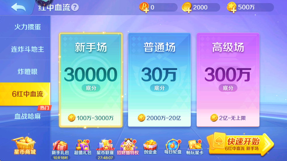 怎么玩截图4