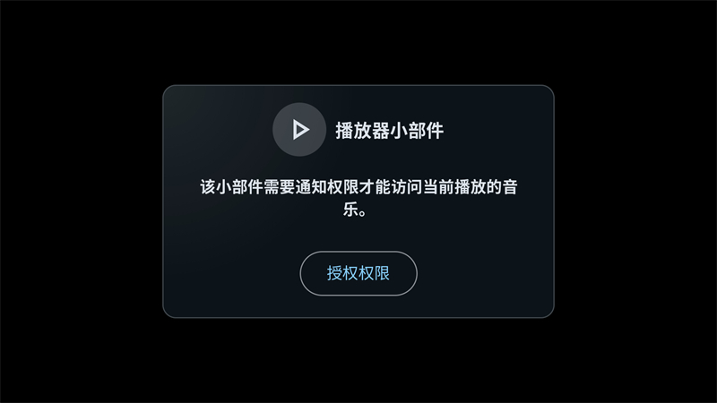 StandBy Mode Pro Premium下载中文版 第3张图片