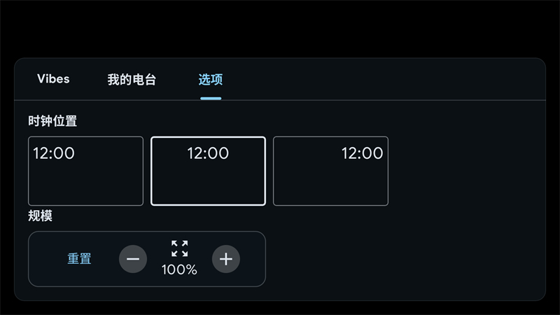 StandBy Mode Pro Premium下载中文版 第2张图片