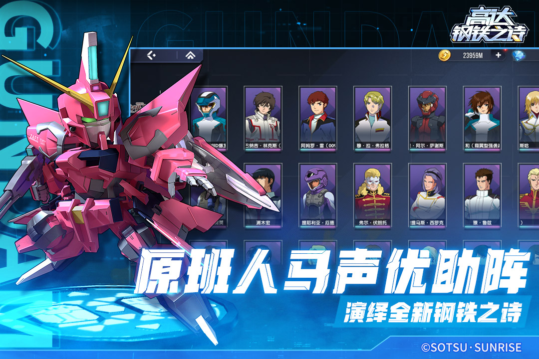 高达钢铁之诗手游截图5