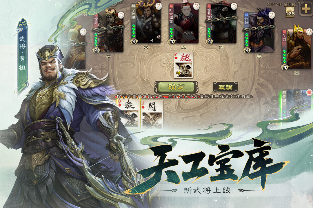 三国杀移动版手游截图2