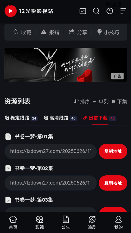 使用方法截图4