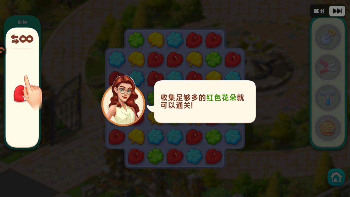 新手攻略截图3