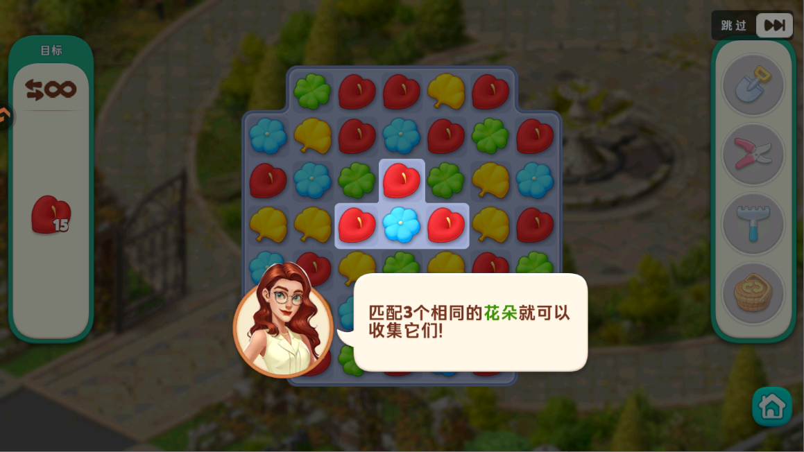 新手攻略截图2