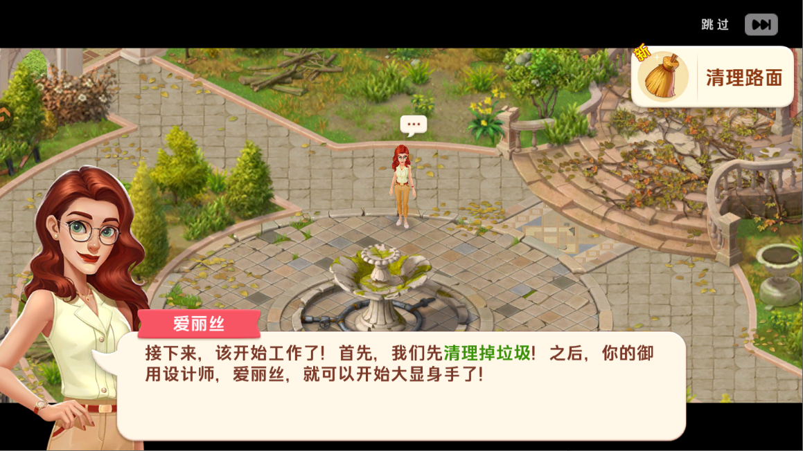 新手攻略截图4