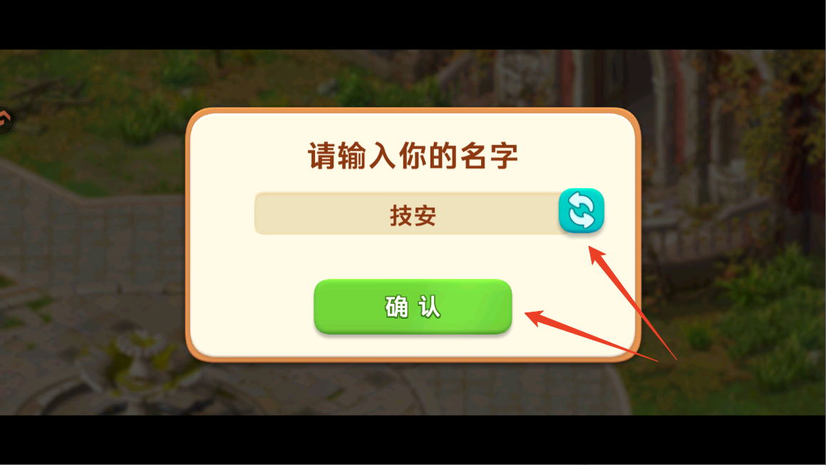 新手攻略截图7