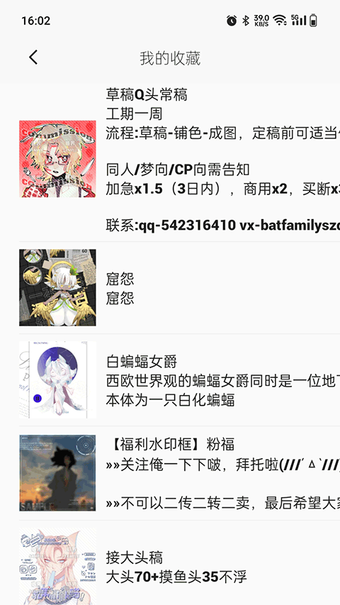 临界app最新版下载 第4张图片