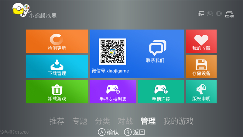小鸡模拟器TV999金手指破解版 第3张图片