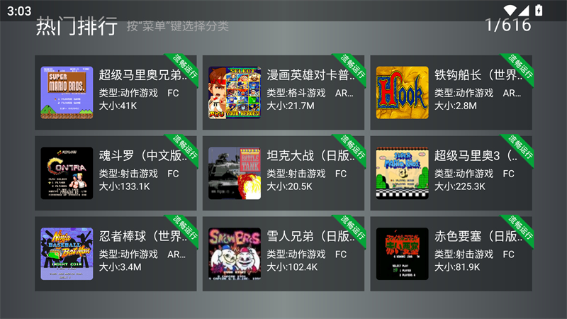 小鸡模拟器TV999金手指破解版 第7张图片