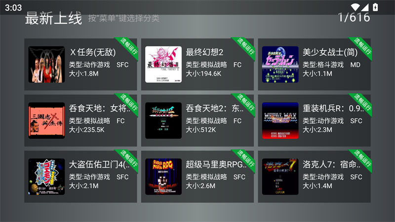 小鸡模拟器TV999金手指破解版 第6张图片