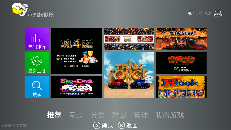 小鸡模拟器TV999金手指破解版 第8张图片