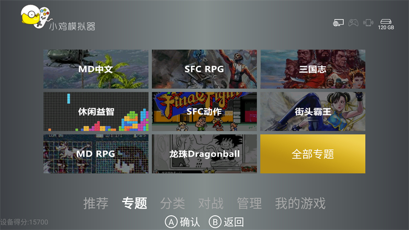 小鸡模拟器TV999金手指破解版 第5张图片