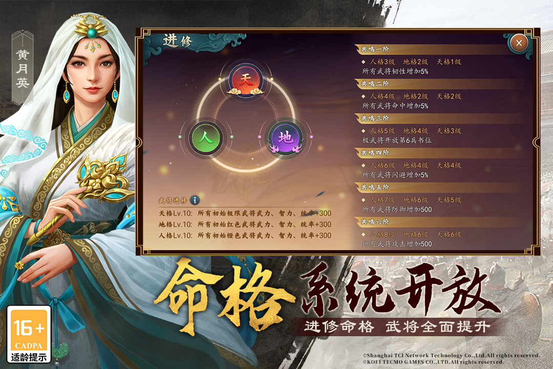 三国志2017手游截图2