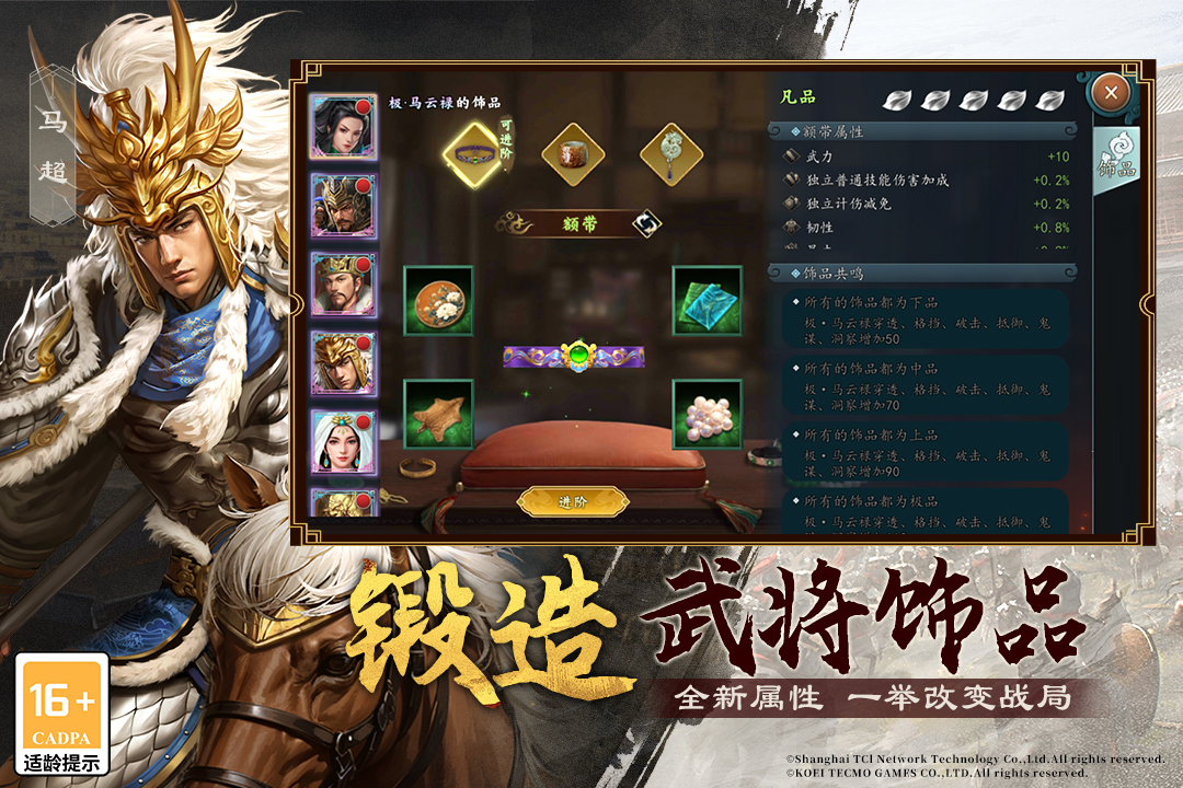 三国志2017手游截图4