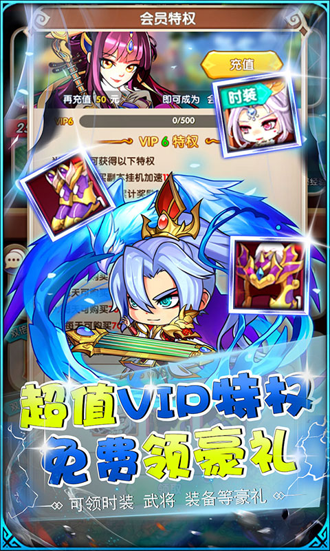 萌斗魏蜀吴0.1折版 第4张图片