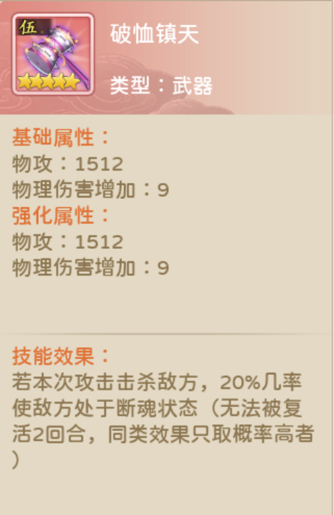 神铠大娃攻略6