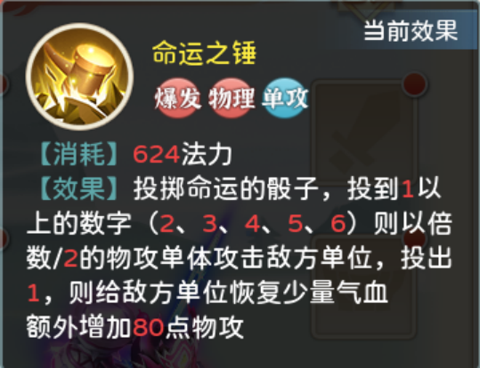 神铠大娃攻略1