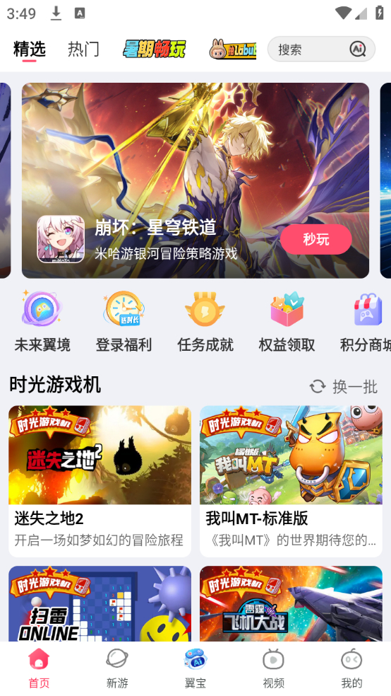 使用教程截图1
