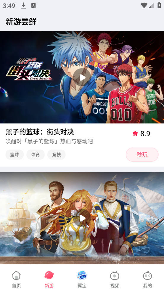 使用教程截图2