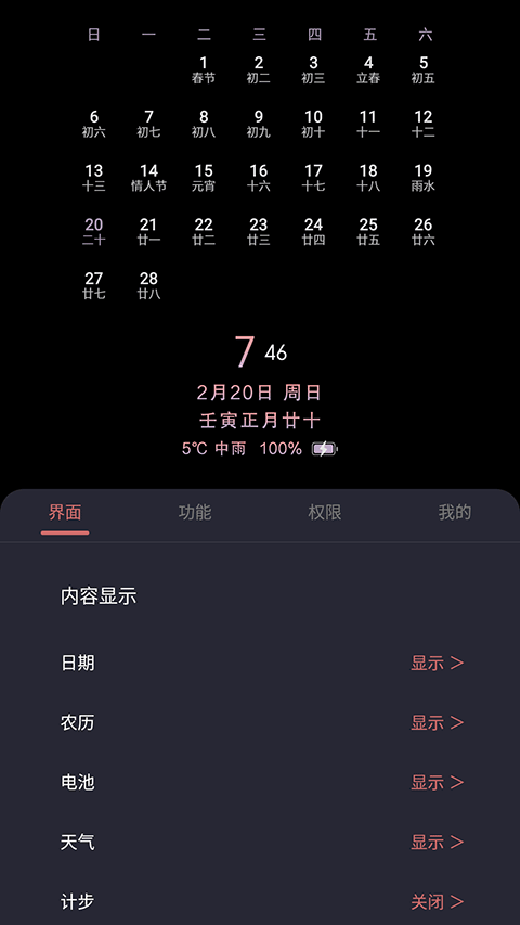 光氪息屏显示官方版下载 第2张图片