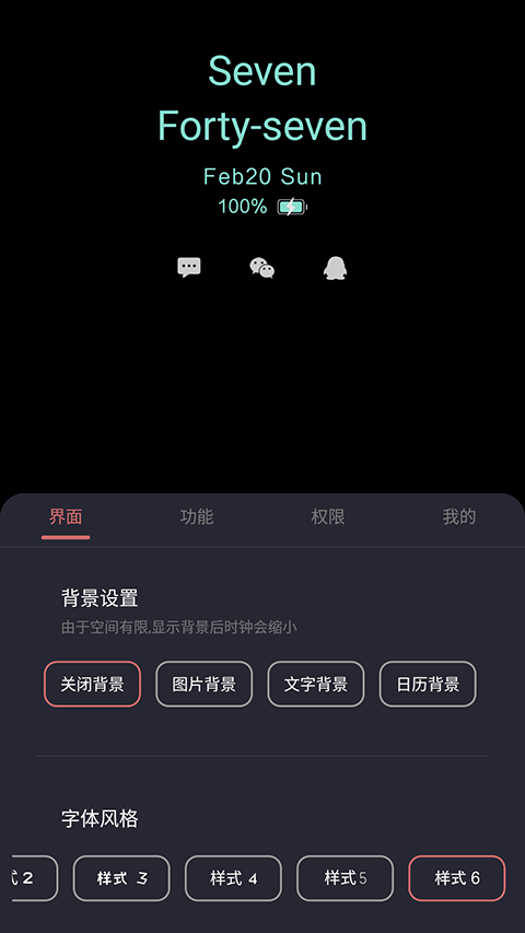 光氪息屏显示官方版下载 第1张图片