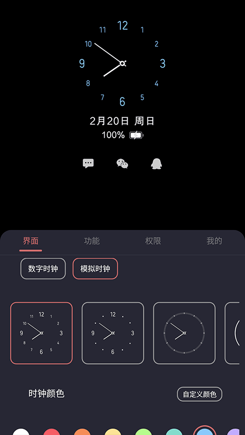 光氪息屏显示官方版下载 第3张图片