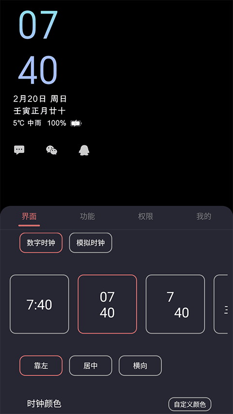 光氪息屏显示官方版下载 第4张图片
