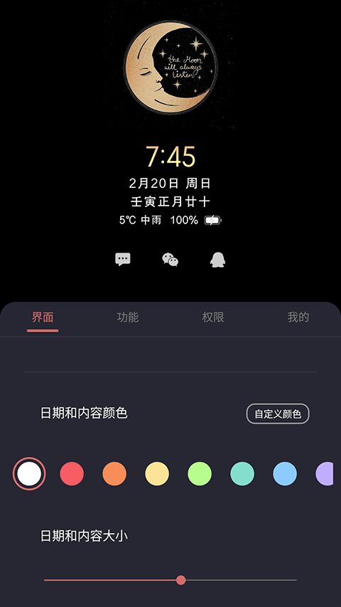 光氪息屏显示官方版下载 第5张图片