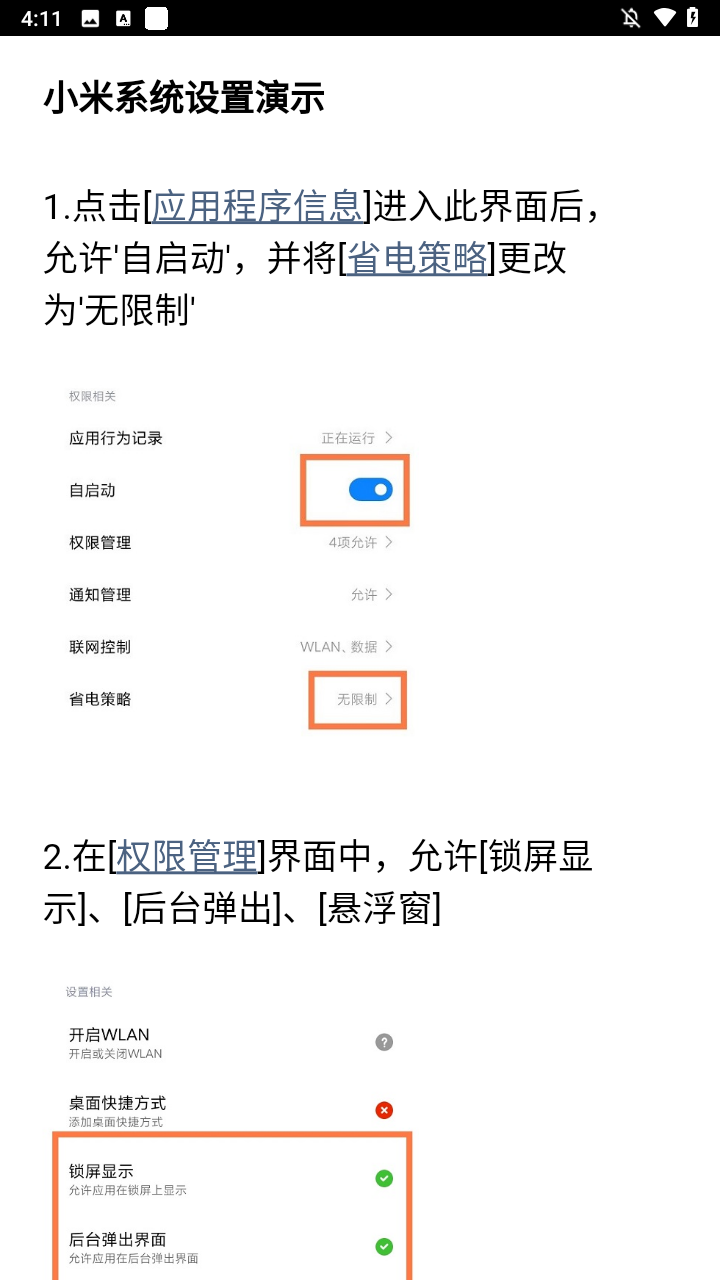 使用简介3