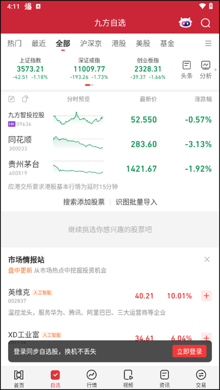 使用教程截图2