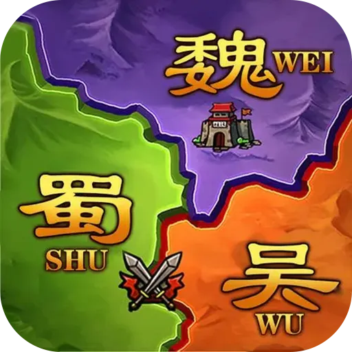 攻城三国志折扣版 v5.07.30 安卓版