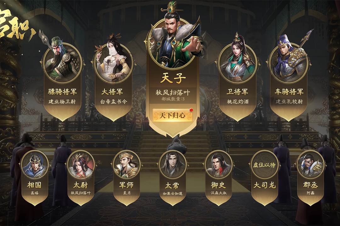 攻城三国志手游截图1