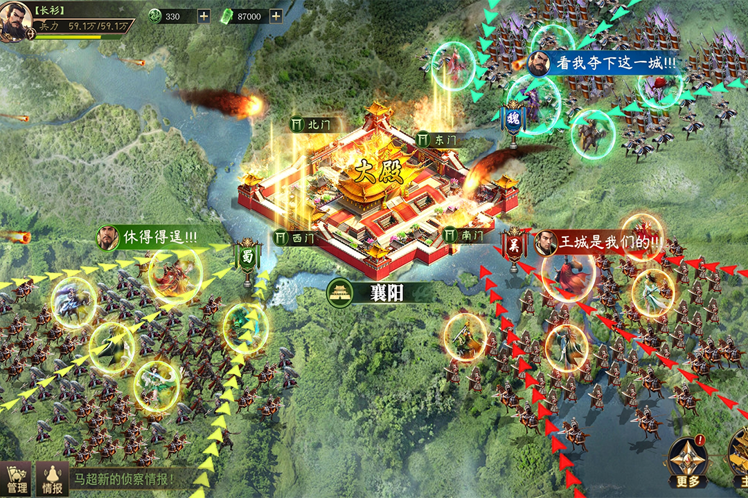 攻城三国志手游截图5