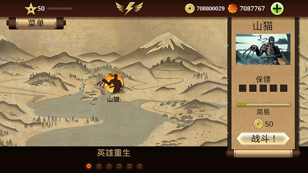 boss攻略截图1