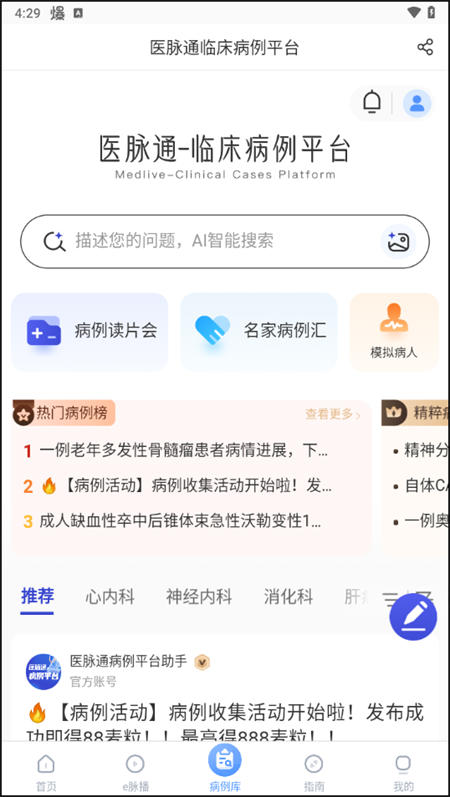 使用教程截图3