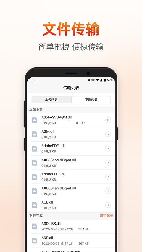 向日葵企业版 第4张图片