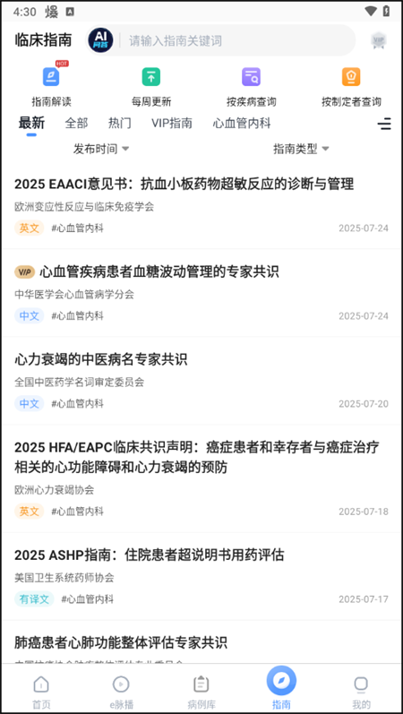 使用教程截图4