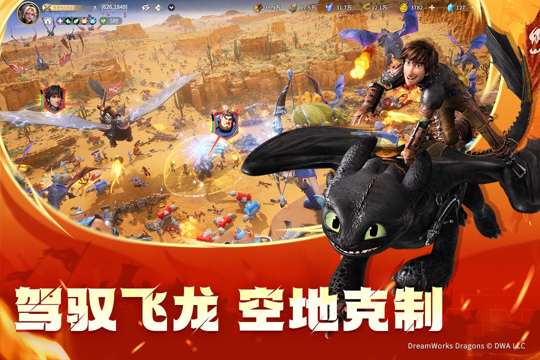 龙石战争手游截图5