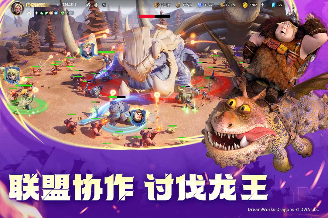龙石战争手游截图3