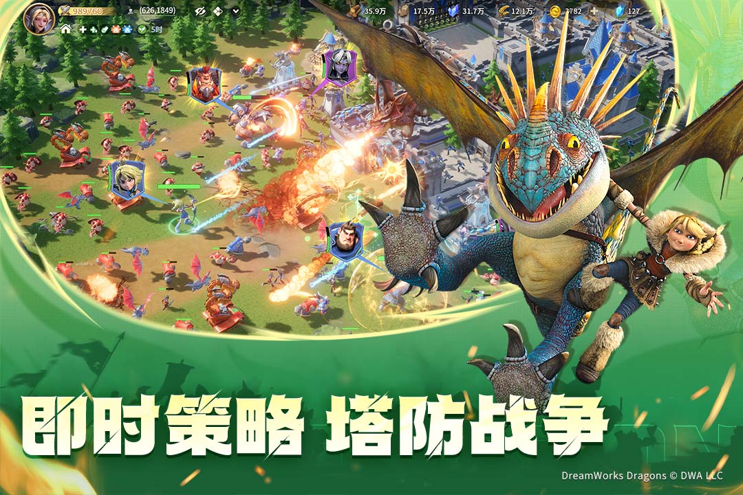 龙石战争手游截图4