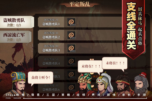 建安外史手游下载 第1张图片