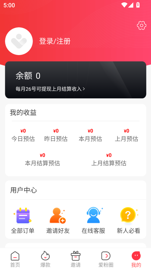 爱客宝app下载 第5张图片