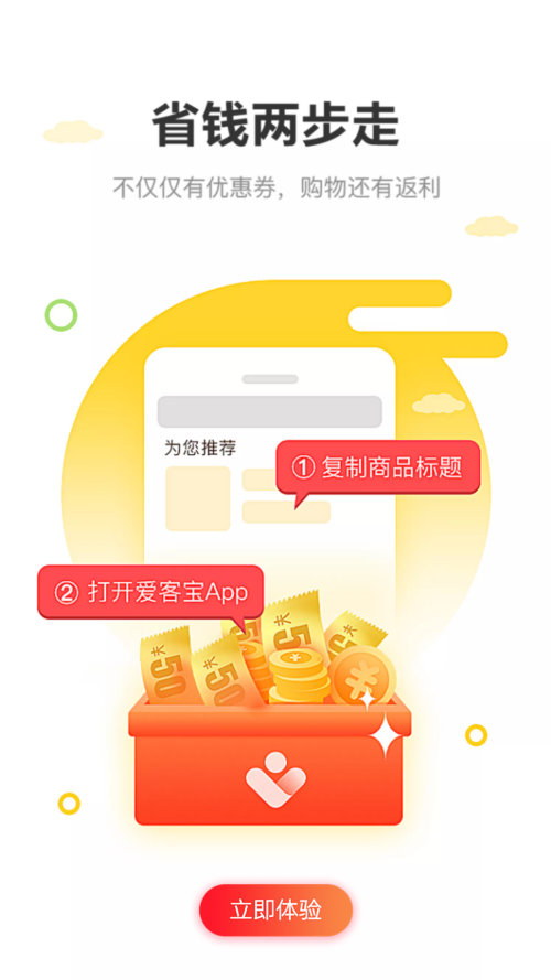 爱客宝app下载 第1张图片