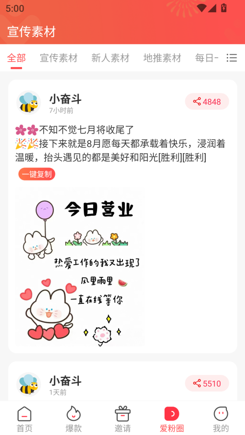 爱客宝app下载 第4张图片